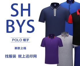 广州专业服装定制与批发 从广告衫到高档服饰的全链条供应